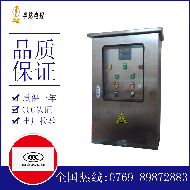 沽源路灯控制箱