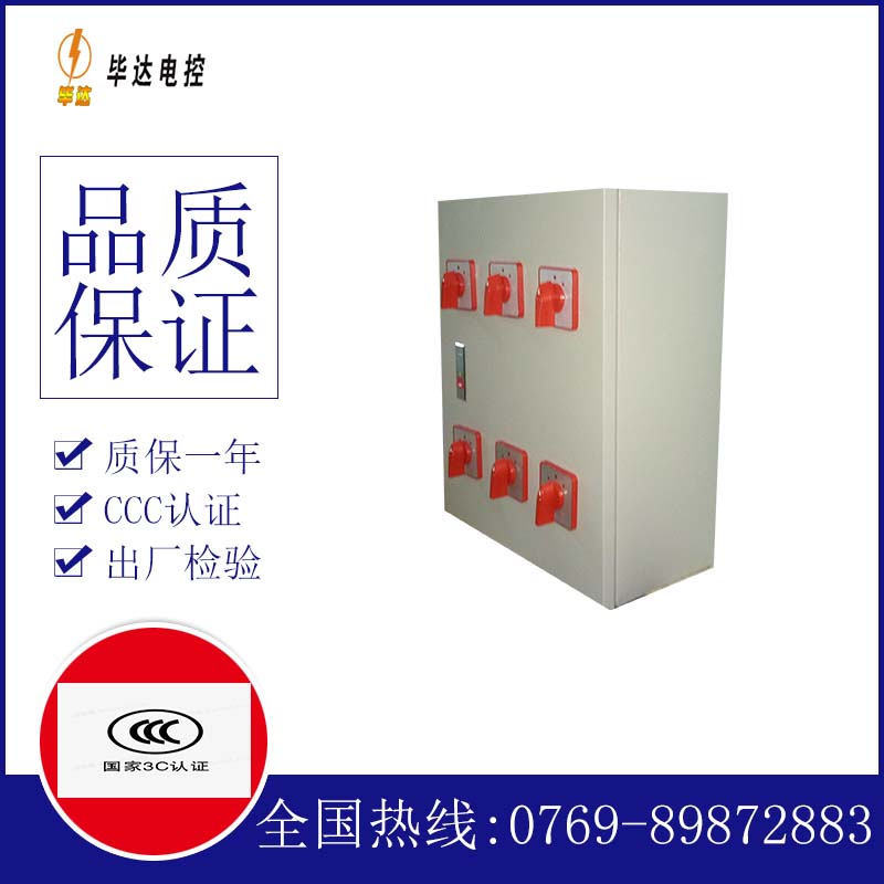 沽源电器控制箱